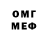 Кокаин 99% DALE MEEP