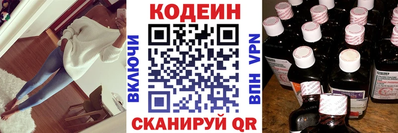 Codein Purple Drank  купить наркотики сайты  Соль-Илецк 