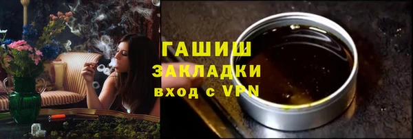 мяу мяу кристалл Балахна